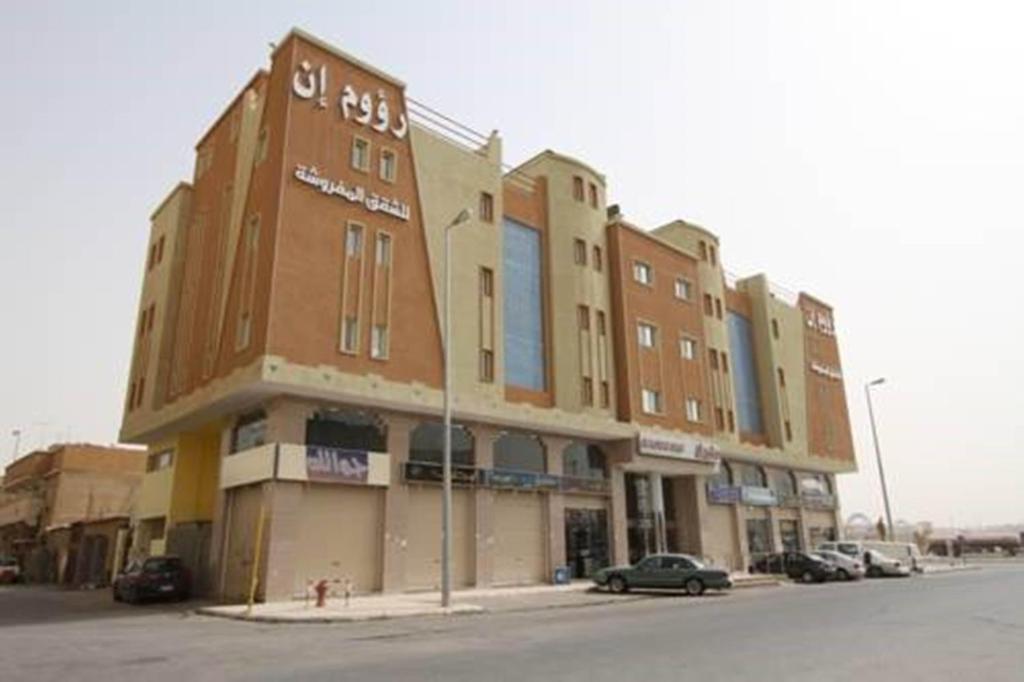 Raoum Inn עראר מראה חיצוני תמונה